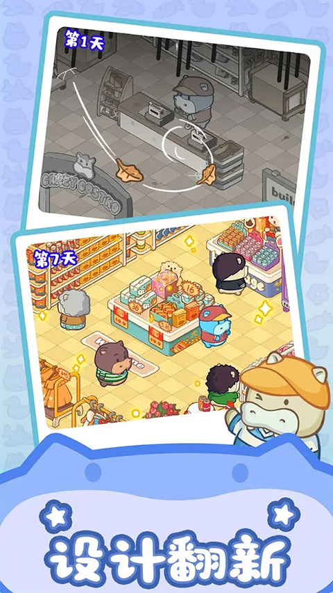 疯狂搬超市手机版