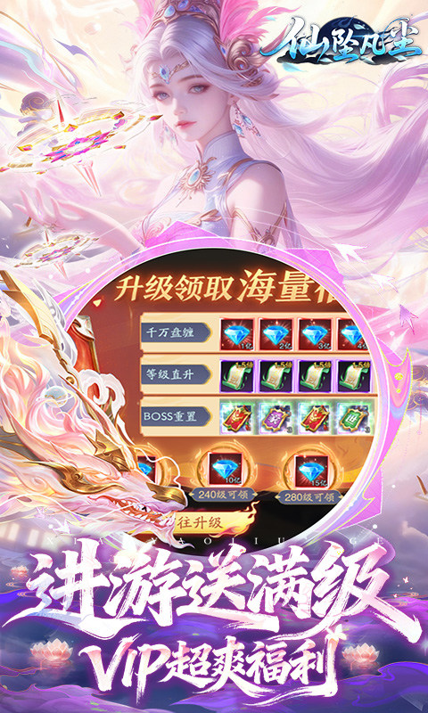 仙坠凡尘(0.1折打金版)