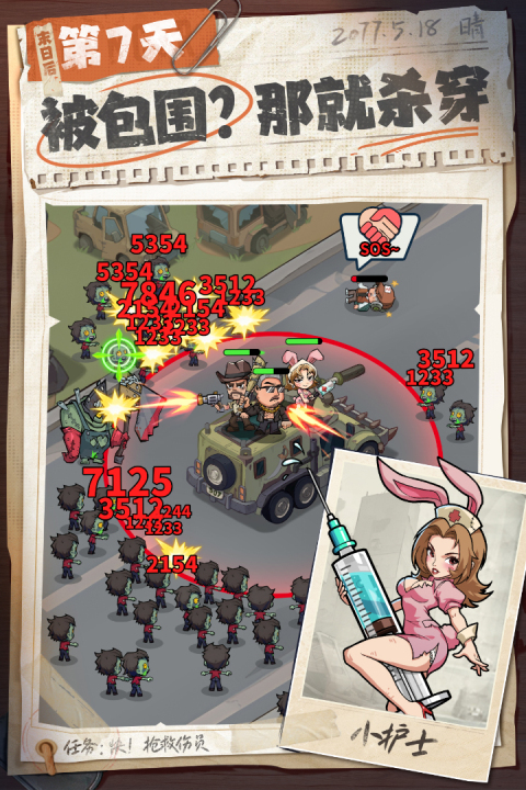 生存33天0.1折版本手游