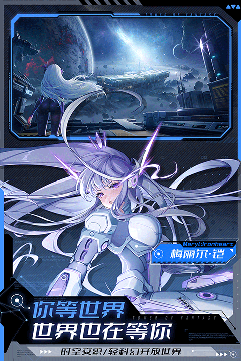 幻塔联想服官方版下载