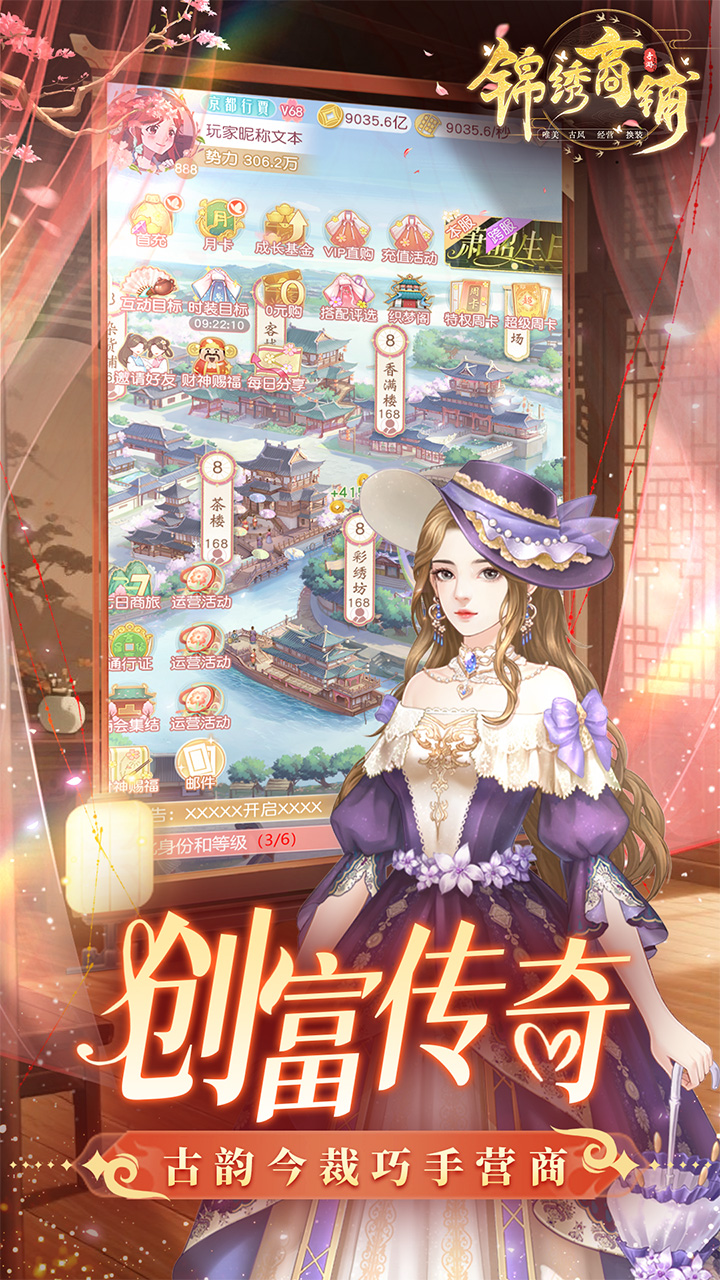 锦绣商铺0.1折云锦织梦版