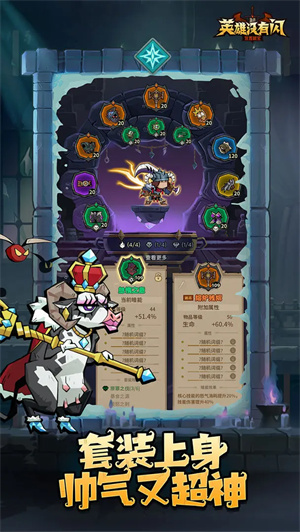 英雄没有闪官方正版