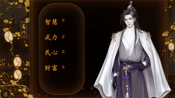 踏雪行歌破解版金手指完结