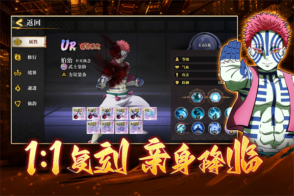 搭救之路鬼灭之刃游戏手机版