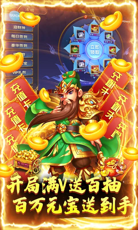 卧龙觉醒无限充版