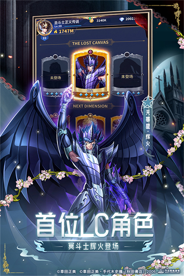 圣斗士星矢正义传说九游渠道服