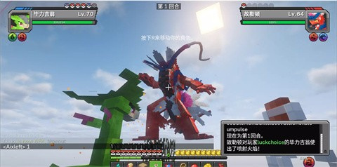 我的世界方可梦之旅MOD手机版下载