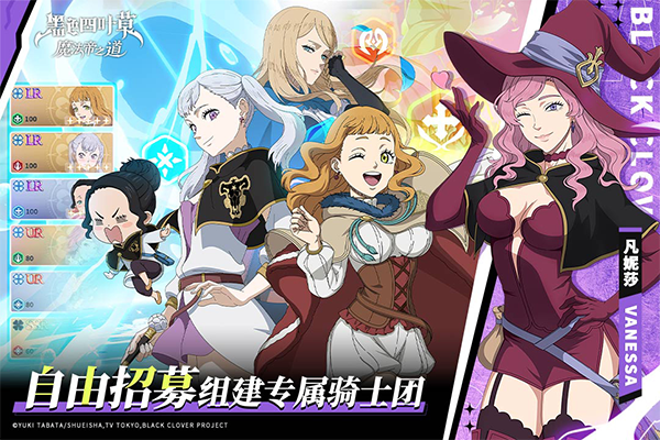 黑色四叶草魔法帝之道OPPO版下载