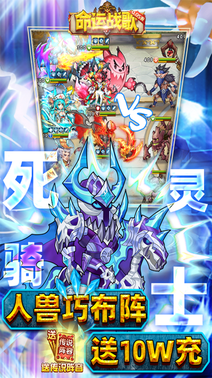 命运战歌0.05魔兽卡牌万抽版