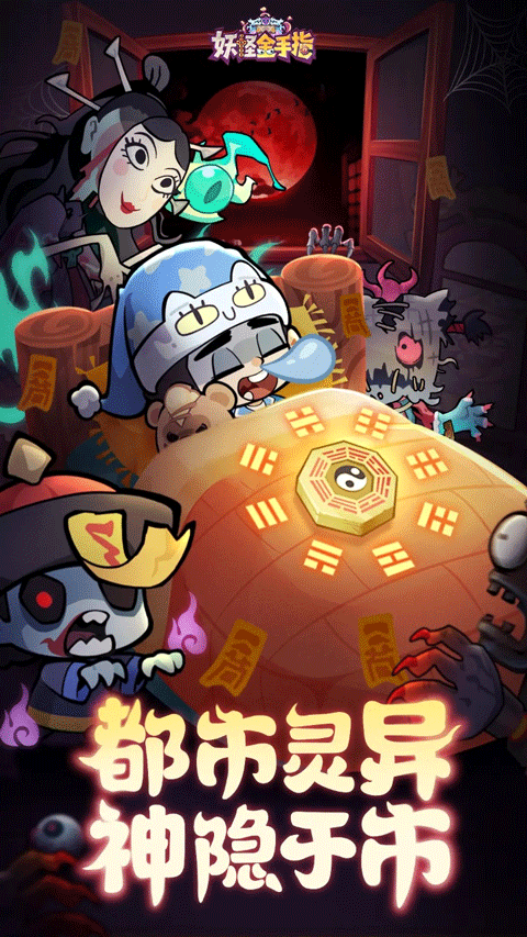 妖怪金手指0.1折版