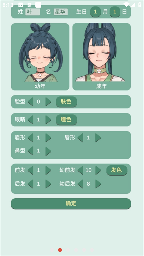 药王谷女修修炼手札破解版