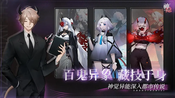 神隐之子九游官方版