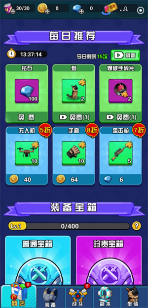 枪火小队抖音版