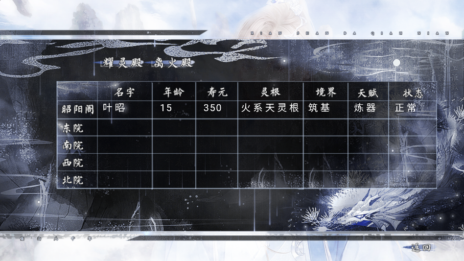 仙山八千年破解版金手指2026