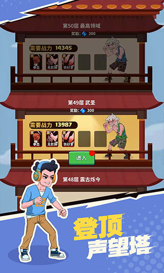 我不是废柴破解版