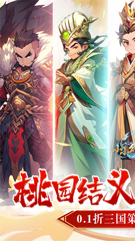 小小幻兽录0.1折版