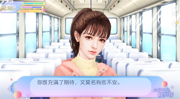 女寝皆是修罗场最新版