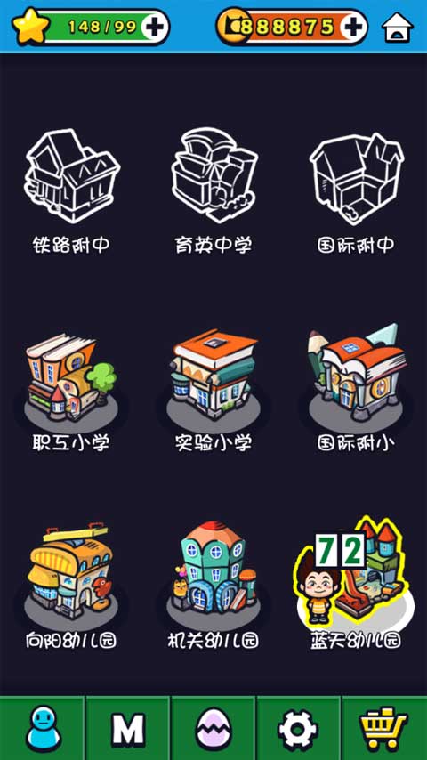 天朝教育委员会2手机版