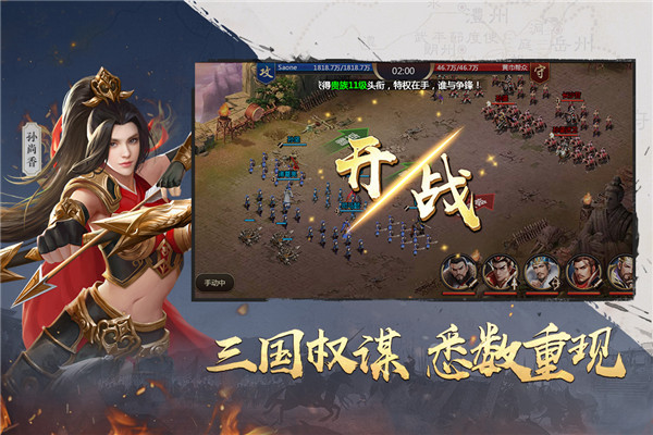 吞食之刃骷髅版最新版本