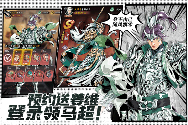 雄心之上破解版下载