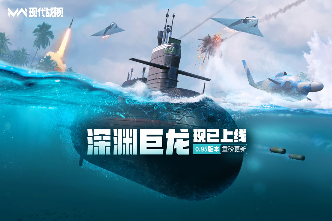 Modern Warships MOD版