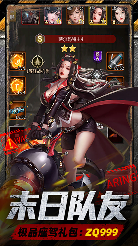 地球保卫战0.05爆衣服