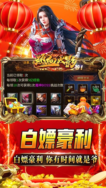 热血火影传奇手游版