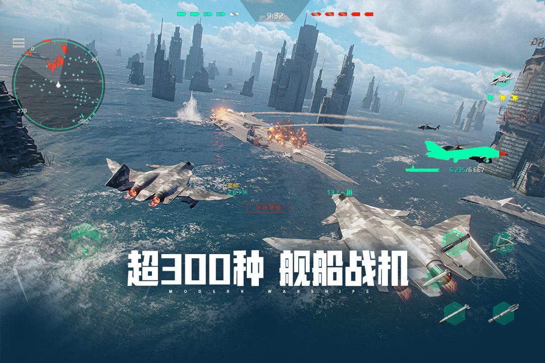 Modern Warships MOD版