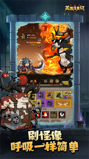 英雄没有闪官方正版