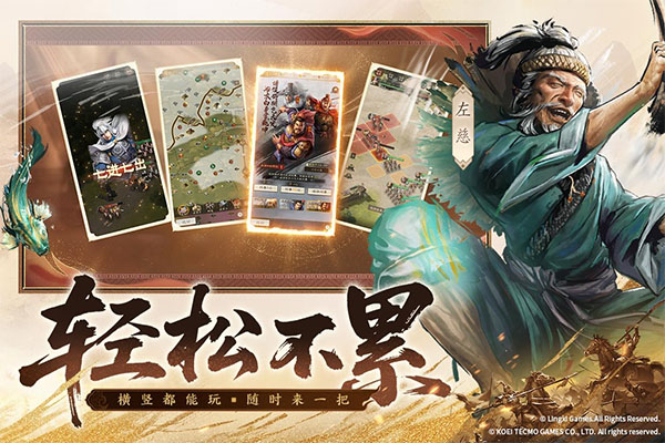 三国志战棋版九游版