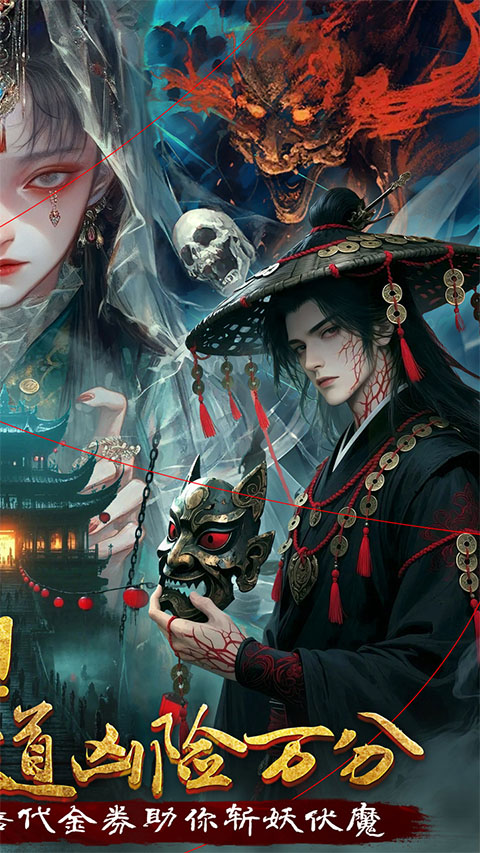 剑御天下0.05折高爆打金版