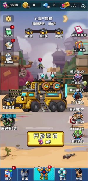 枪火小队抖音版