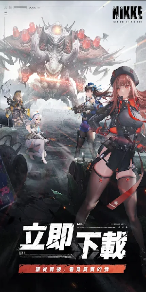 胜利女神国服版