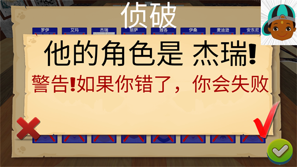 猜猜我是谁2手游中文版