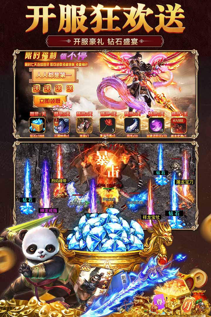 霸刀传奇沉默版