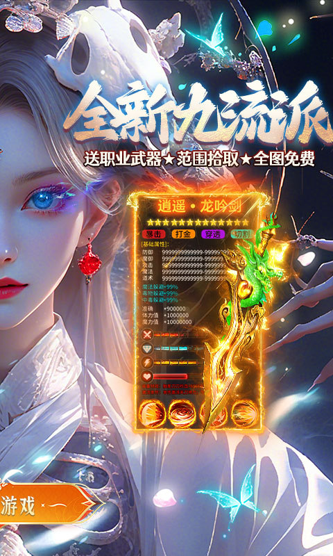 全民祖玛破解版