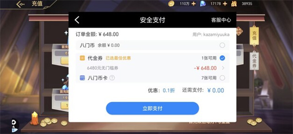 旅行骑士无限内购破解版