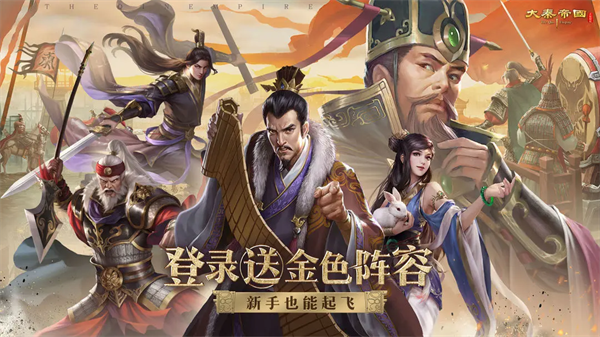 大秦帝国之帝国烽烟抖音版