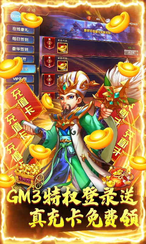 卧龙觉醒无限充版