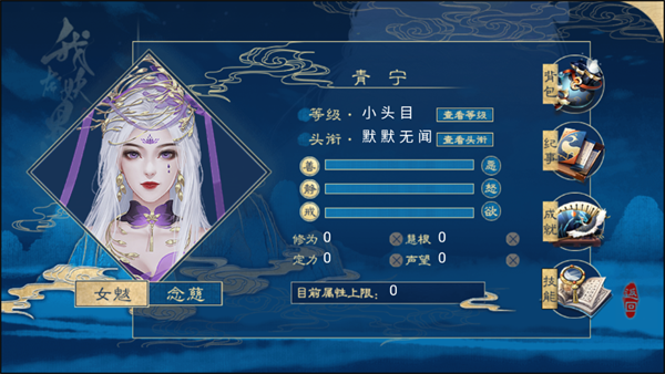 我在妖界当女王橙光破解版