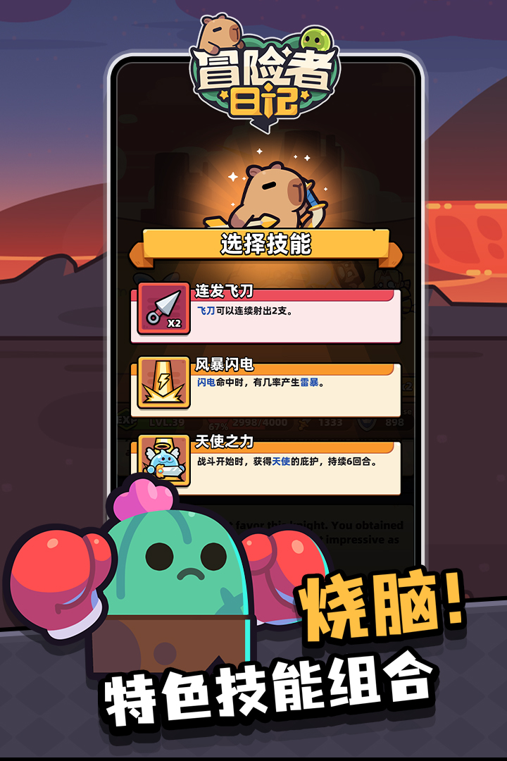 冒险者日记华为版