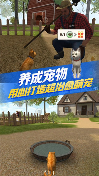 猫咪生存模拟器无限金币版