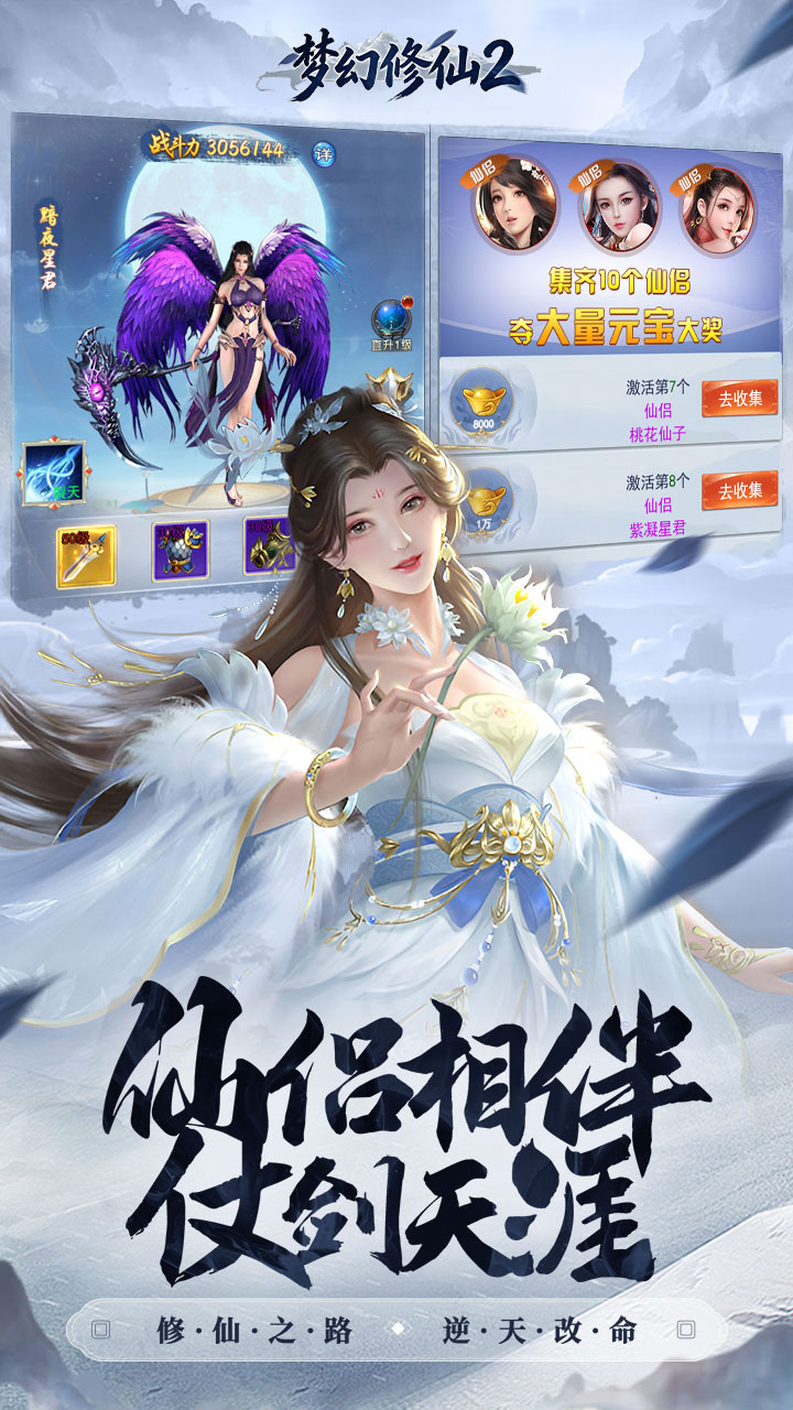 梦幻修仙2(0.1折送十万真充)