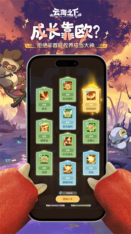 云海之下正式版