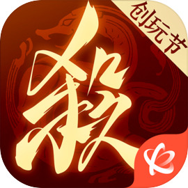三国杀一将成名WeGame互通版