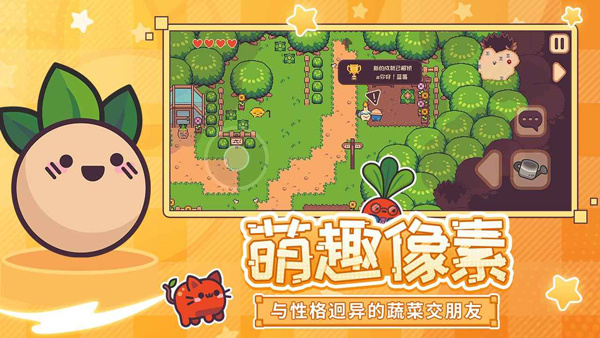 大头菜菜历险记完整最新版