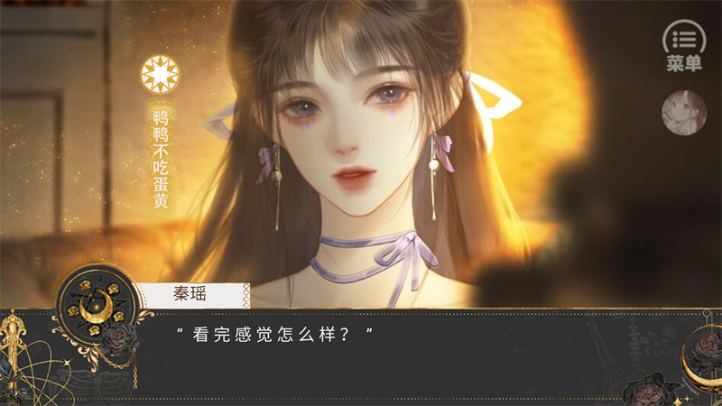 那就神作了橙光破解版