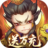 全民主公H5(0.1折)