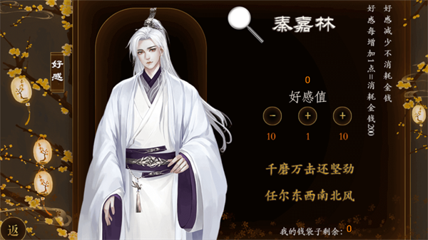 踏雪行歌破解版金手指完结