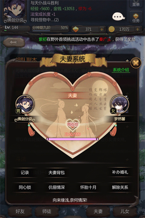 仙侠第一放置犀游版